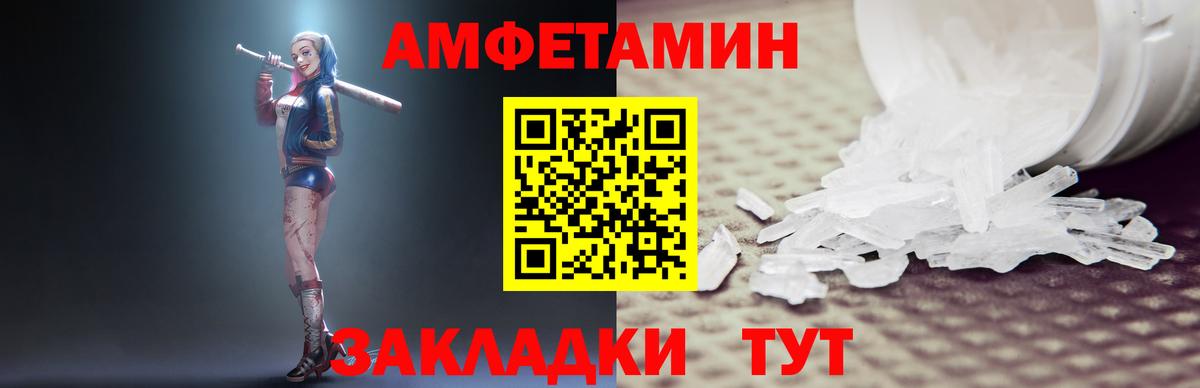 АМФЕТАМИН Premium Великий Устюг