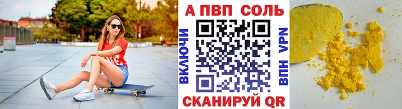 Альфа ПВП кристаллы  Великий Устюг 