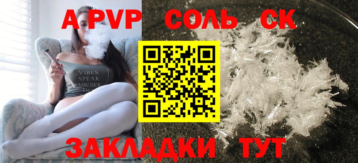 A PVP VHQ  Вход с VPN  А ПВП крисы CK  Великий Устюг 