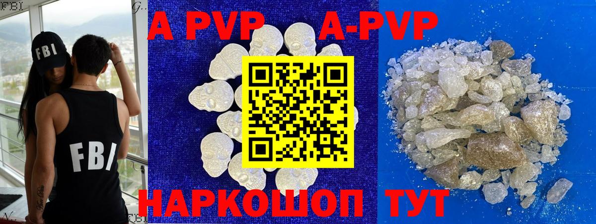 A-PVP  Великий Устюг  Alfa_PVP кристаллы  Альфа ПВП Crystall 