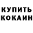 ТГК жижа IvannZombie