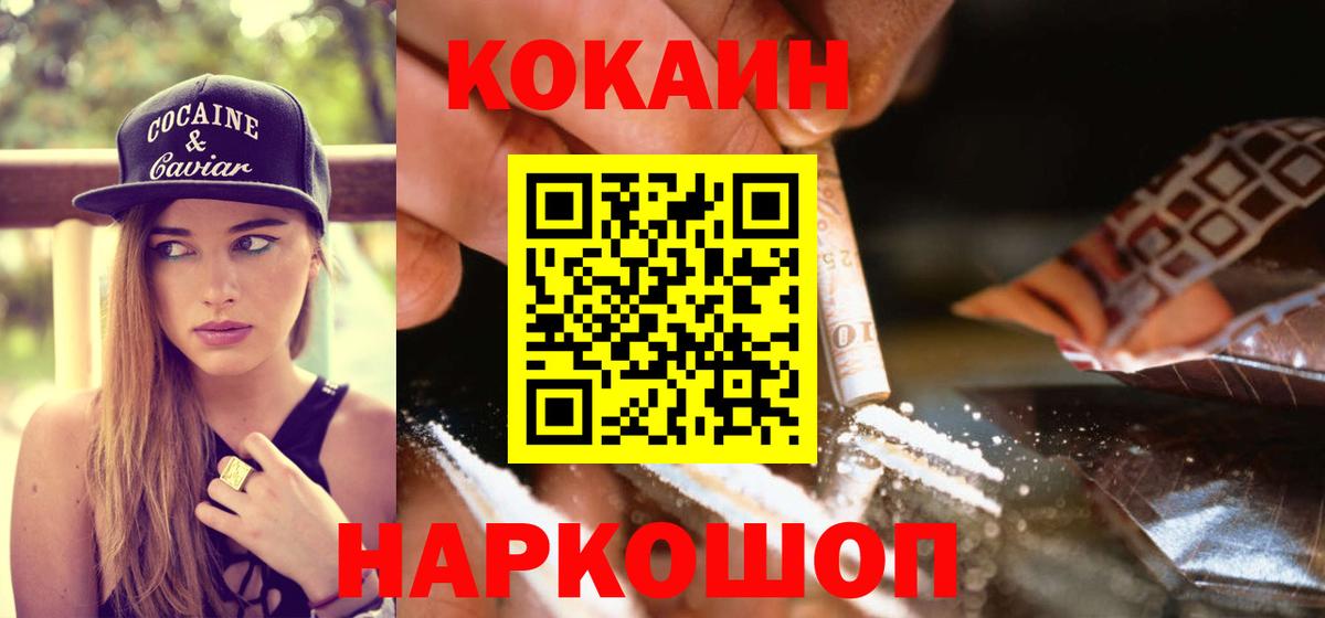 Кокаин VHQ Великий Устюг