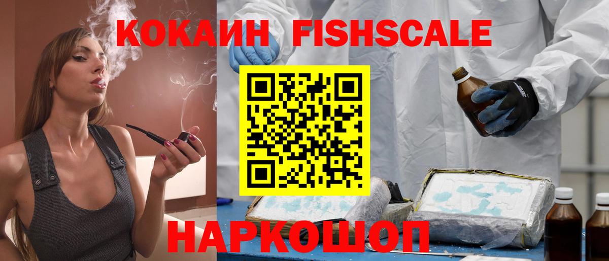 Великий Устюг  Cocaine FishScale  Cocaine FishScale  Cocaine  Вход с VPN 