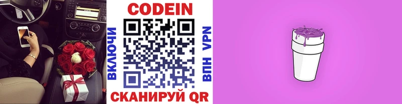 Кодеиновый сироп Lean напиток Lean (лин)  даркнет сайт  Великий Устюг 