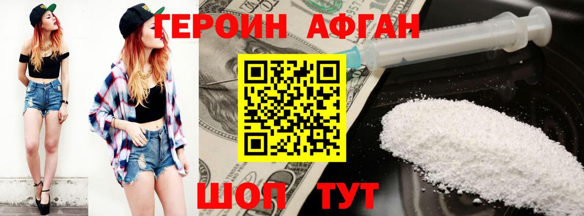 Героин Heroin Великий Устюг
