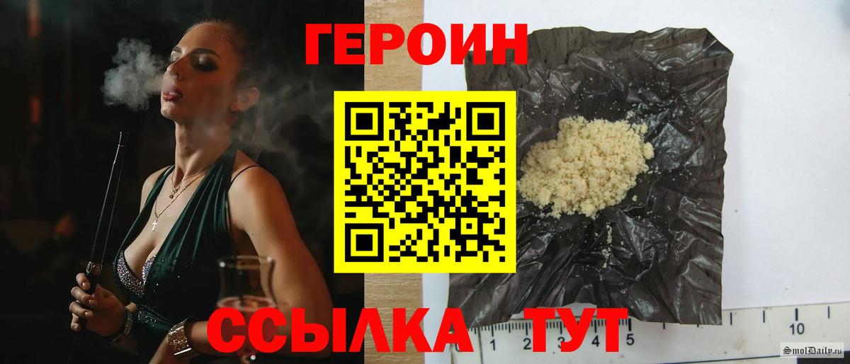Героин  ГЕРОИН герыч  Вход с VPN  Великий Устюг 