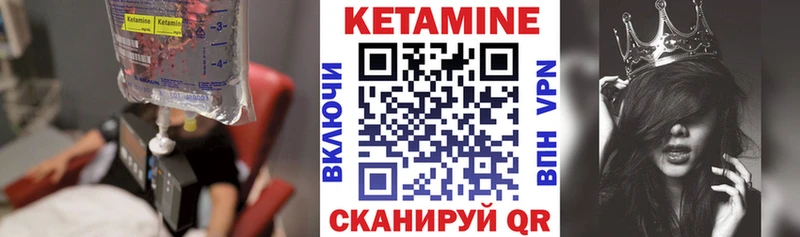 КЕТАМИН VHQ  Великий Устюг 