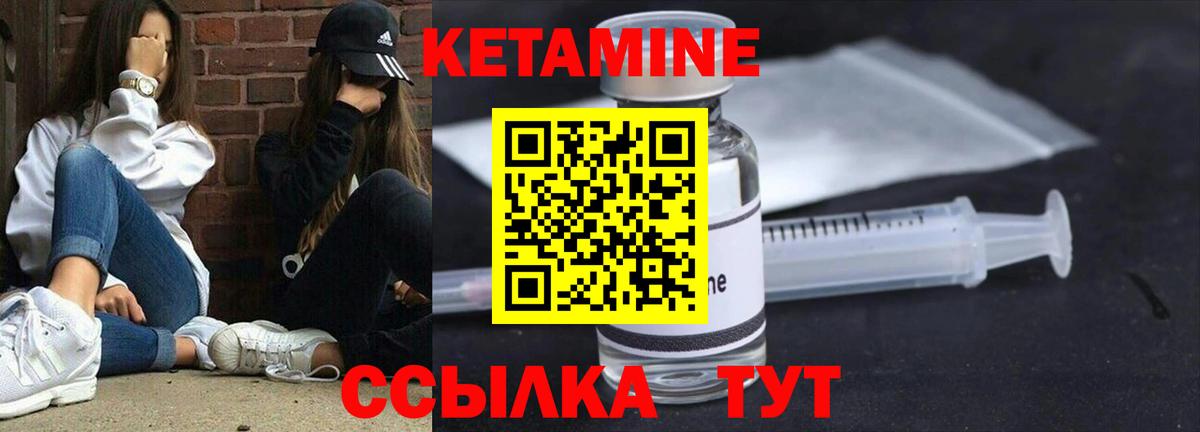 Кетамин VHQ  Кетамин ketamine  Великий Устюг 