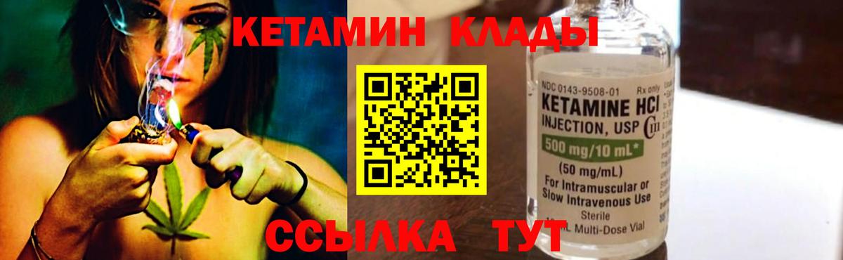 КЕТАМИН ketamine  КЕТАМИН VHQ  Великий Устюг  Вход с VPN 