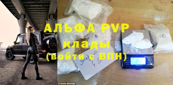 ALPHA-PVP Михайловск