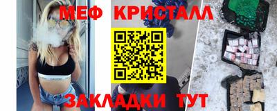 метамфетамин Бугуруслан