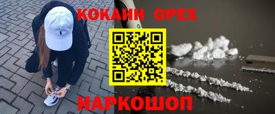 кокаин VHQ Будённовск