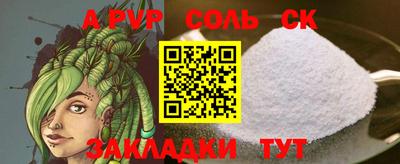 спиды Балаково