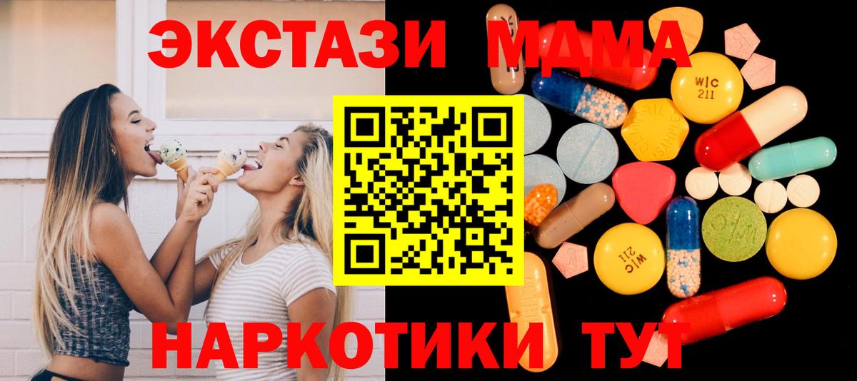 MDMA кристаллы  MDMA VHQ  Вход с VPN  Великий Устюг 