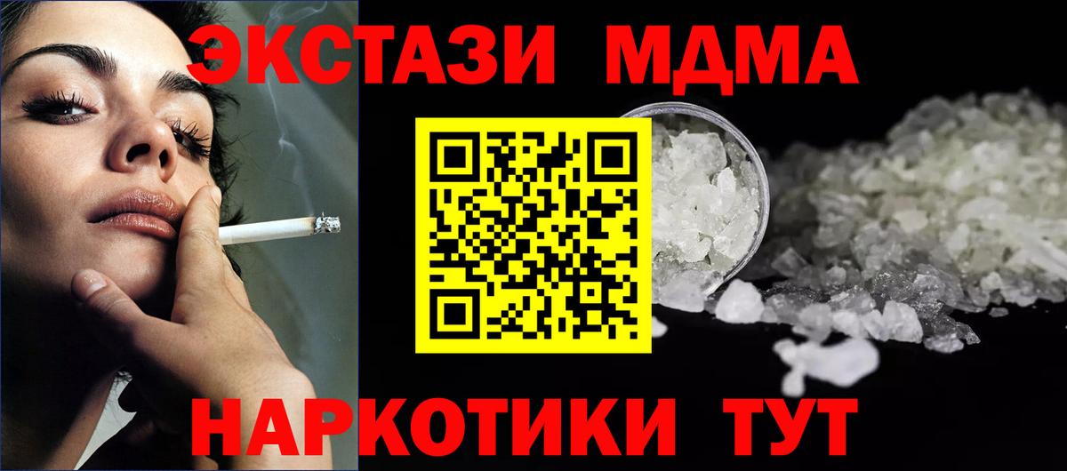 MDMA молли  МДМА Molly  Великий Устюг 