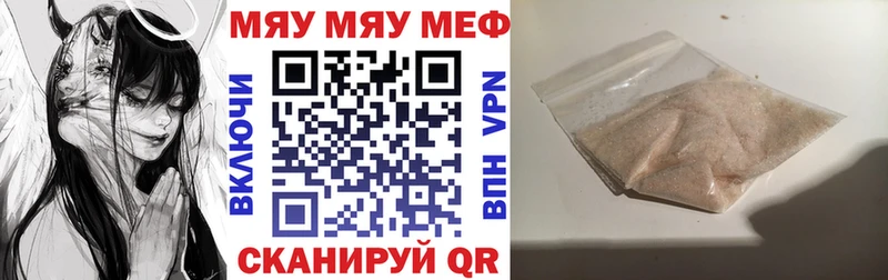 МЕФ мяу мяу  Великий Устюг 