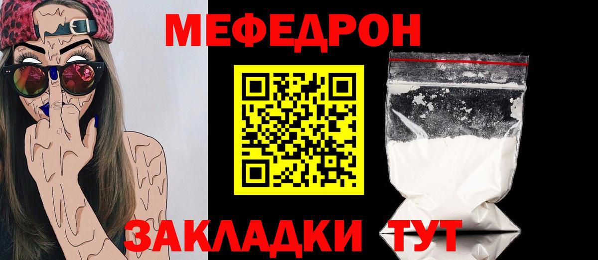 Мефедрон кристаллы Великий Устюг