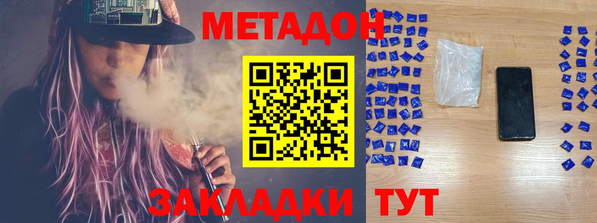 Метадон мёд Великий Устюг