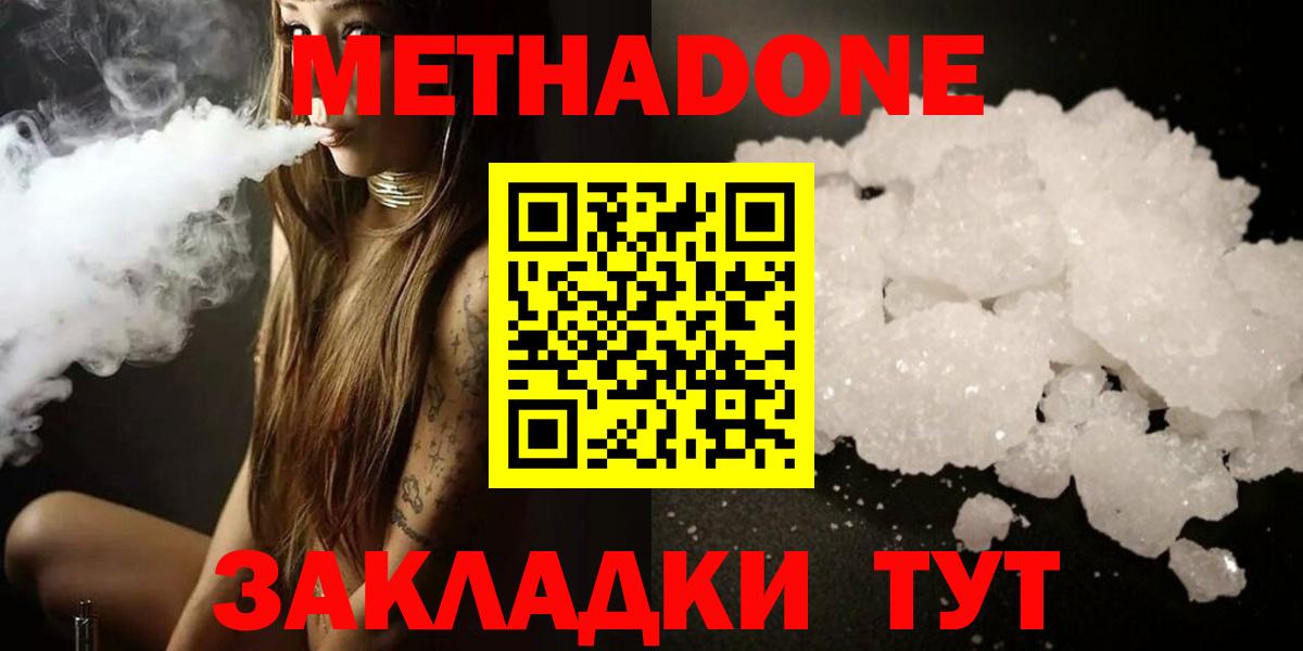 МЕТАДОН белоснежный  даркнет Telegram  Великий Устюг  Вход с VPN  Метадон methadone  ОМГ ОМГ маркетплейс 
