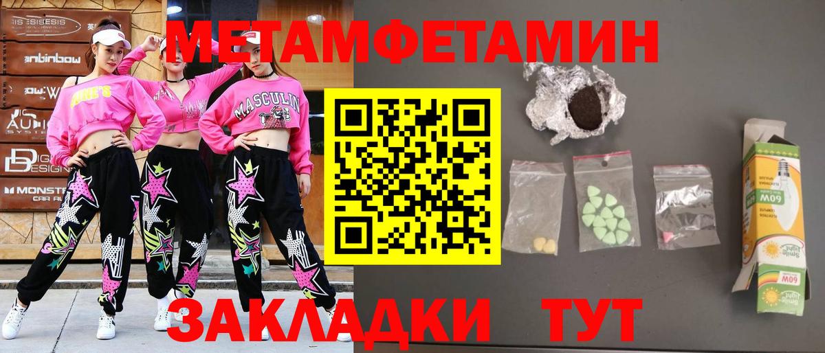 Великий Устюг  Метамфетамин пудра  Вход с VPN 