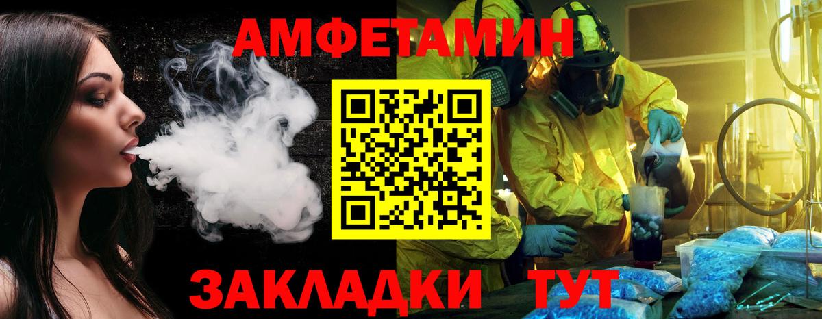 Первитин Methamphetamine Великий Устюг