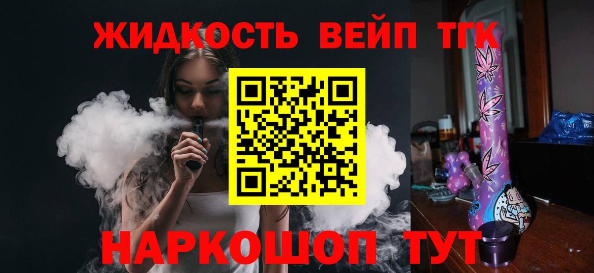 Дистиллят ТГК THC oil  Вход с VPN  Дистиллят ТГК вейп с тгк  Великий Устюг 