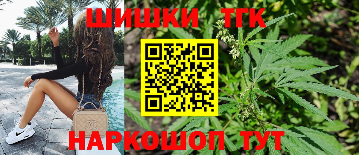 Канабис планчик Великий Устюг